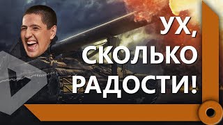 Превью: ЛЕВША, ИНСПИРЕР И ДЕЛЮКС / МАКСИМ ХВАЛИТ И ПОМОГАЕТ АРТЕ / WORLD OF TANKS