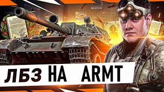 Превью: СЛОЖНЕЙШИЕ ЛБЗ — ПОТЕЮ НА АККАУНТЕ БЕЗ ДОНАТА!