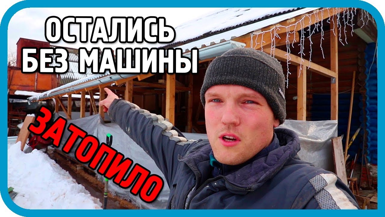 ЭТО СЛУЧИЛОСЬ! НИВЫ БОЛЬШЕ НЕТ! НАС ЗАТОПИЛО!