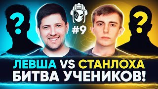 Превью: LeBwa ПРОТИВ Stanlox - БИТВА УЧЕНИКОВ! КТО ЛУЧШЕ?! Танкиста на Прокачку 2 [9 серия]