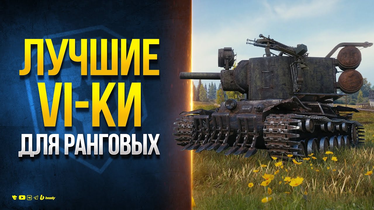 Бои танки world of tanks