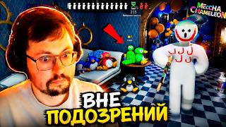 Превью: "ИДЕАЛЬНЫЙ ПЛАН" 😳 (но это не точно) ► MECCHA CHAMELEON