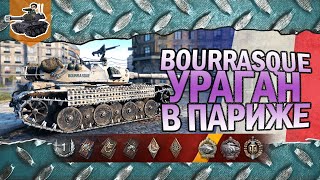 Превью: УРАГАН В ПАРИЖЕ ★ Bat.-Châtillon Bourrasque ★ World of Tanks