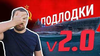 Превью: КАК ИГРАЮТ ПЛ 2.0 ? ОБЗОР К-1 ⚓ Мир Кораблей