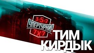 Превью: Cупертурнир в формате «7 на 7»