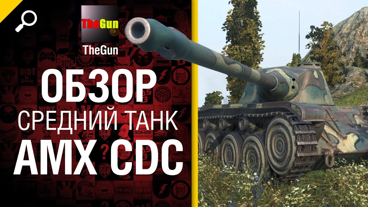 Премиум танк AMX Chasseur de chars - мини-обзор от TheGun [World of Tanks]