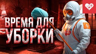 Превью: Время для серьезной уборки | Crime Scene Cleaner