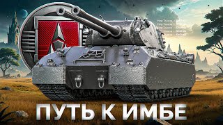 Превью: Путь к Имбе Mausekönig — Шотник Проходит ЛБЗ 3.0