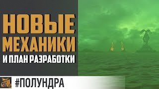 Превью: ЧТО ЖДЕТ КОРАБЛИ ? [#полундра