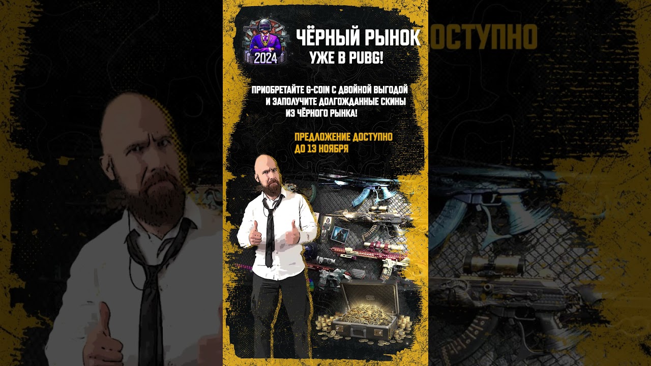 x2 G-Coin до 13 ноября в веб-магазине https://gs.kraftonde.com/c/vv991n #PUBG #BATTLEGROUNDS #GCOIN