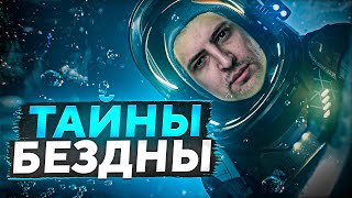 Превью: ОСТАТЬСЯ В ЖИВЫХ #10— ТАЙНЫ БЕЗДНЫ (Игра Бункер)