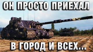 Превью: ОН ПРОСТО ПРИЕХАЛ В ГОРОД И ВСЕХ...