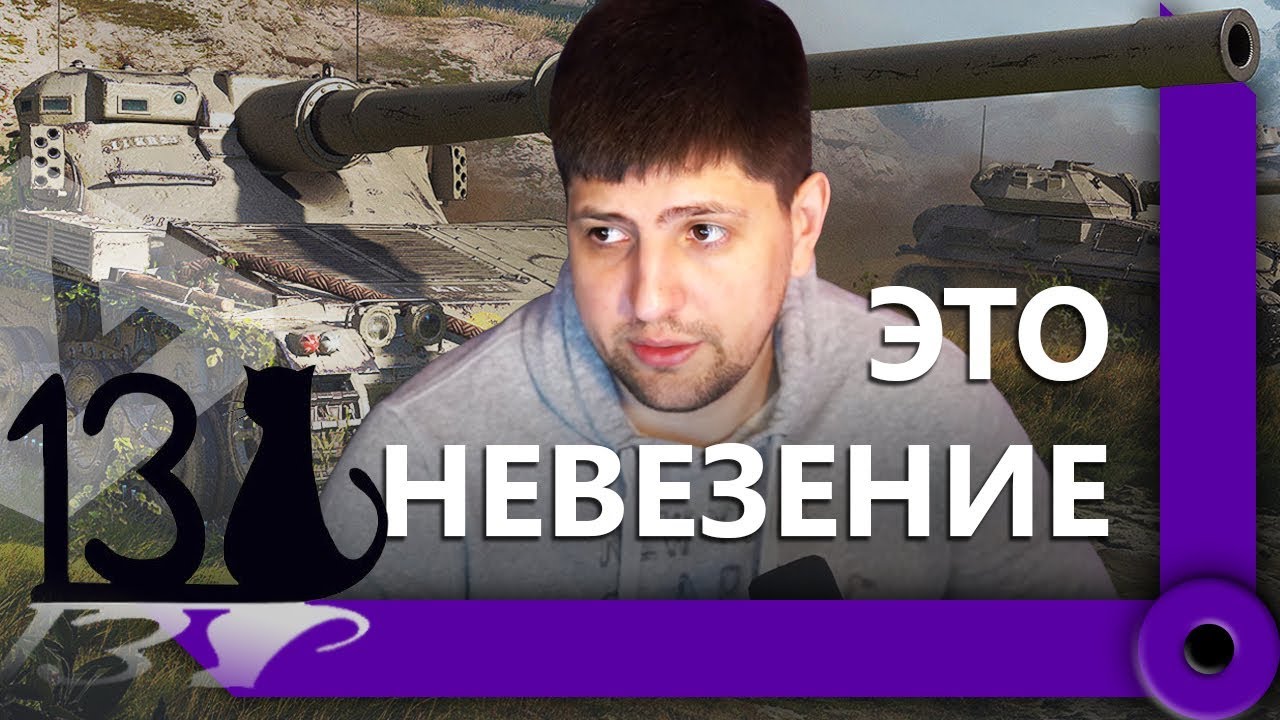 ЛЕВША СМОТРИТ ОБНОВЛЕНИЕ 1.6 / ПРО ЖЕТОНЫ И СТРИМСНАЙПЕР НА АРТЕ / WORLD OF TANKS