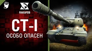 Превью: Пожар от артиллерии - СТ-1 - Особо опасен №44 - от RAKAFOB