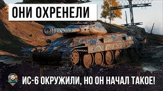 Превью: ЖЕСТЬ! РАК НАГНУЛ СТАТИСТА... ВСЕ ОХРЕНЕЛИ ОТ ТОГО ЧТО ОН ЗАМУТИЛ В WORLD OF TANKS!