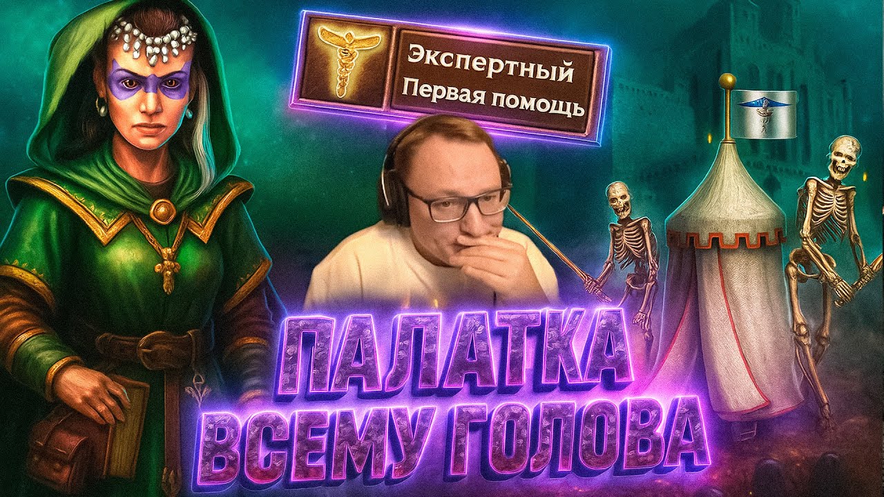 Герои 3 | ПРОИЗОШЛО ВОЗГОРАНИЕ!!! | 10.09.2025