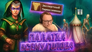Превью: Герои 3 | ПРОИЗОШЛО ВОЗГОРАНИЕ!!! | 10.09.2025