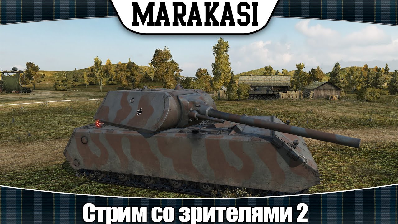 World of Tanks стрим со зрителями 2 выиграй голду за медали