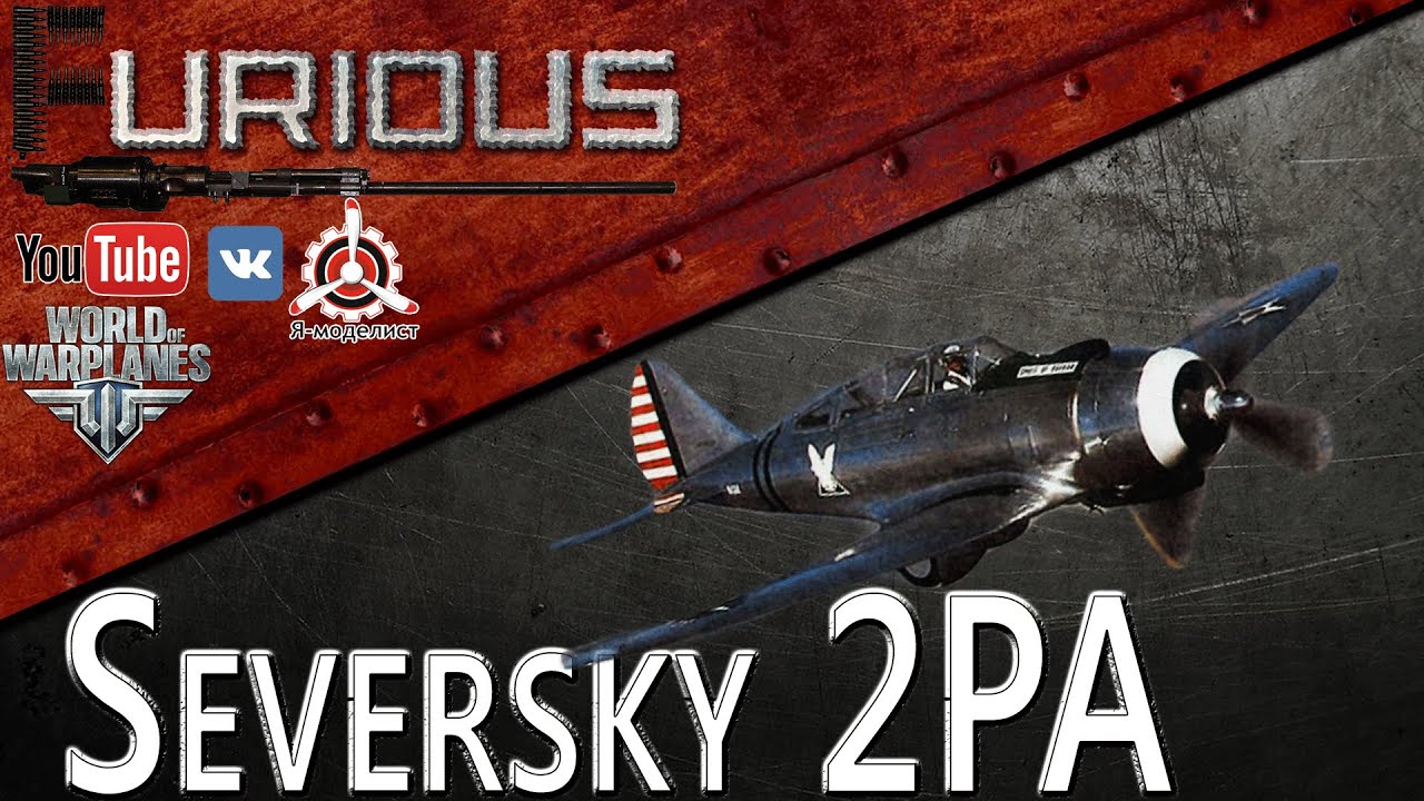 Seversky 2PA. Вах, вах, вах! / World of Warplanes /