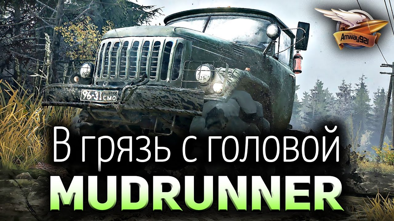 Стрим - Spintires: MudRunner - В грязь с головой