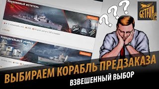 Превью: Как задонатить ключ на ЗБТ с умом !