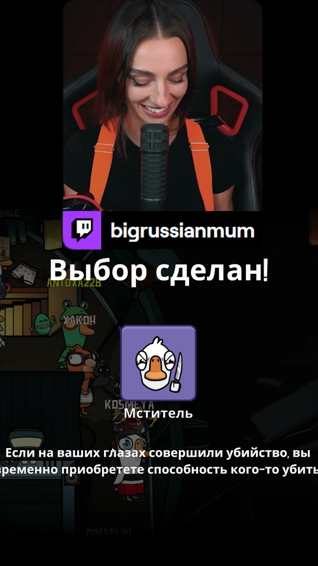 Превью: НОВЫЙ ВИД ОБРАЗОВАНИЯ | BRM В GOOSE GOOSE DUCK #twitch #brm #goosegooseduck