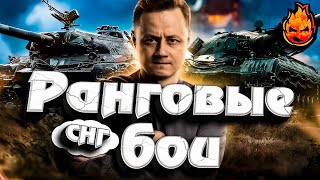 Превью: КРАНГОВЫЕ БОИ на СНГ #2