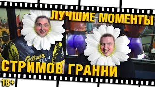 Превью: #ЛМСГ 34 - ВЕРНИТЕ МОИ ОРЕХИ