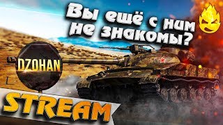 Превью: ★ Вы ещё с ним не знакомы ? ★ Знакомство с Dzohan ★