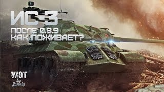 Превью: ИС-3 после 0.8.9 как поживает?