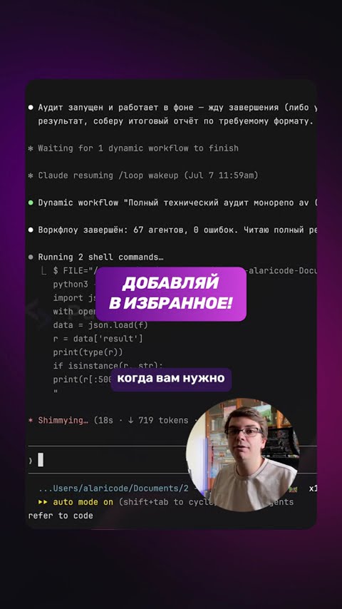 Превью: Dynamic Workflows: пустая трата токенов или мощь?