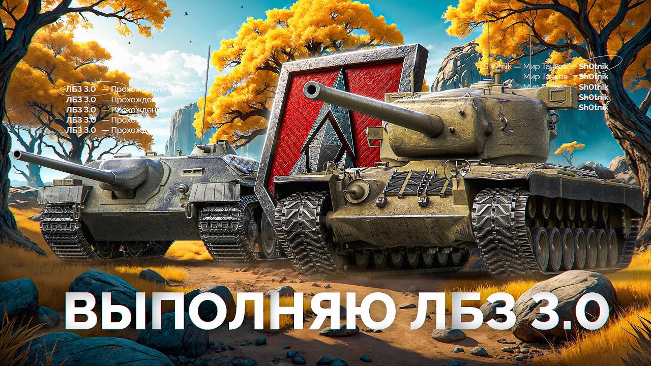 ЛБЗ 3.0 — Прохожу Задачи Быстрее ЛЕВШИ