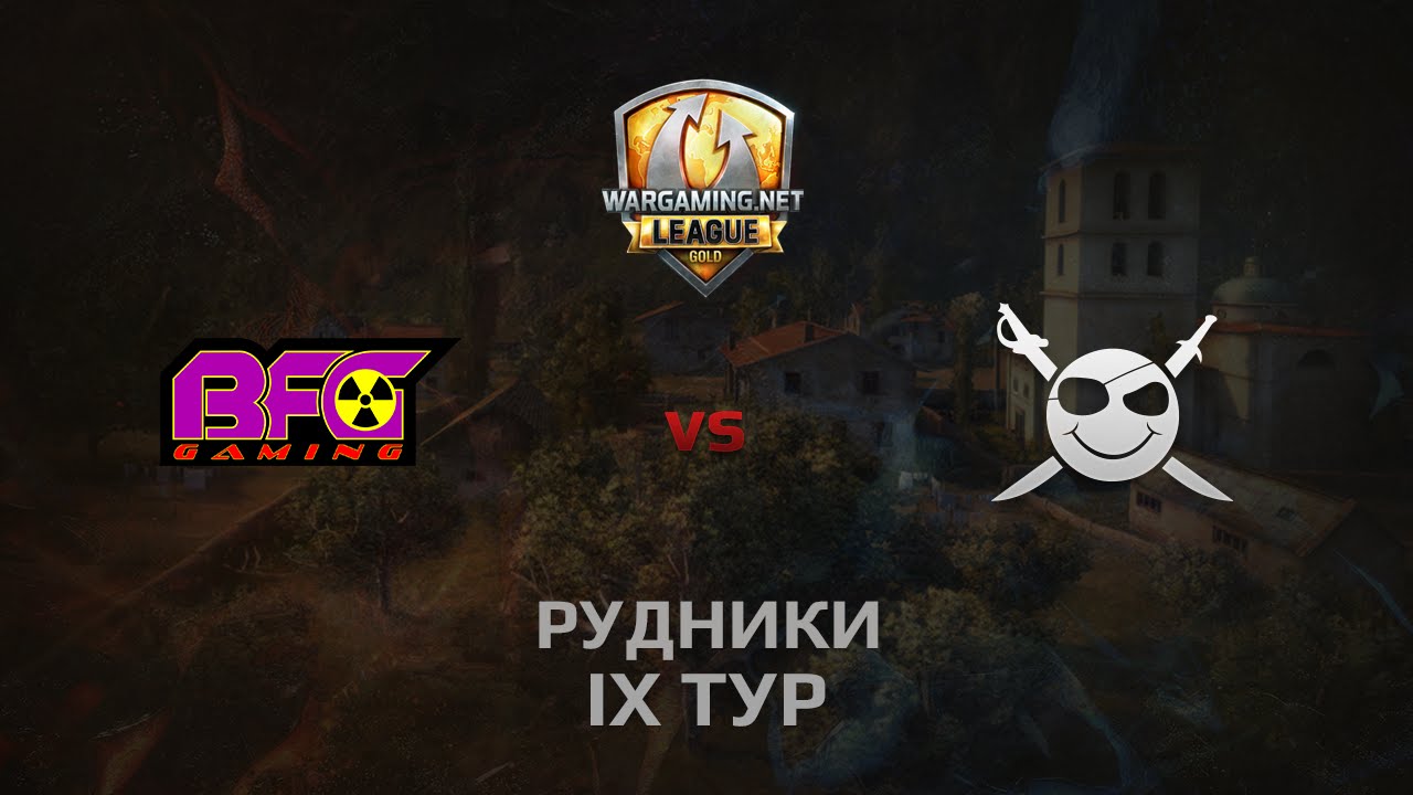 WGL GS BFG vs CORSA 2 Season 2014 Round 9 Бой 3 Рудники