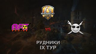 Превью: WGL GS BFG vs CORSA 2 Season 2014 Round 9 Бой 3 Рудники