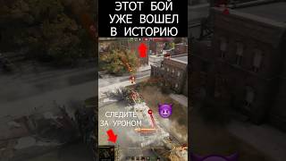 Превью: Самый Мощный Танк за ВСЮ историю! Его не могут уничтожить толпой #wot #миртанков