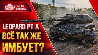 Превью: Leopard PT A - ВСЁ ТАК ЖЕ ИМБА или НЕТ? ● 22.08.22 ● Лучший Снайпер WOT от MeanMachins