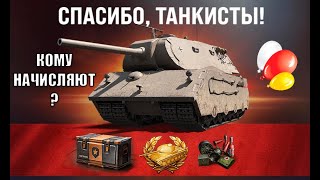 Превью: В Ангаре Начисляют Прем 8лвл, либо Компенсацию! Но кому? Все бонусы Ноября и лайфхак игрокам!
