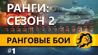 Превью: ХОЧУ 15 РАНГ ЗА СТРИМ. РАНГОВЫЕ БОИ