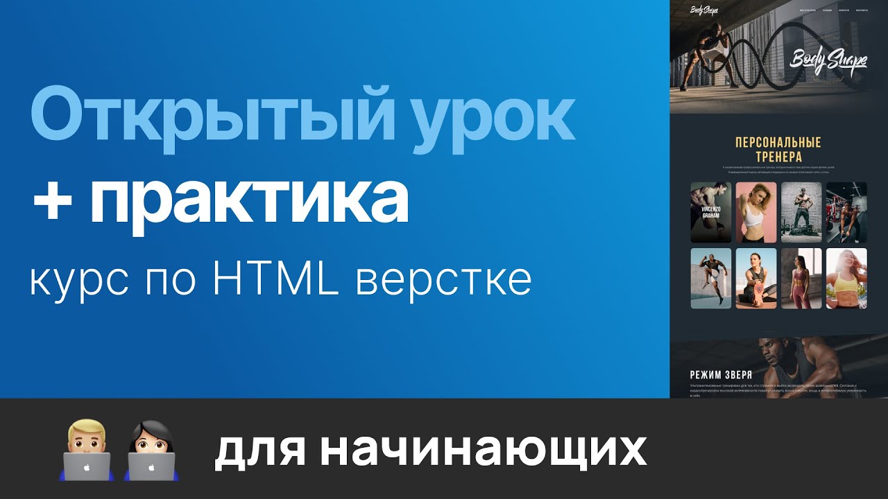 Старт курса по созданию и верстке сайтов. Организационные моменты. Открытый вебинар. 05.08.24 г.