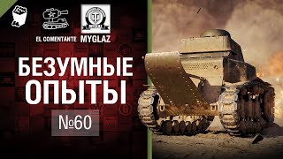 Превью: Бомбардир на МС 1 — Безумные Опыты №60 - от EL COMENTANTE & MYGLAZ [World of Tanks]