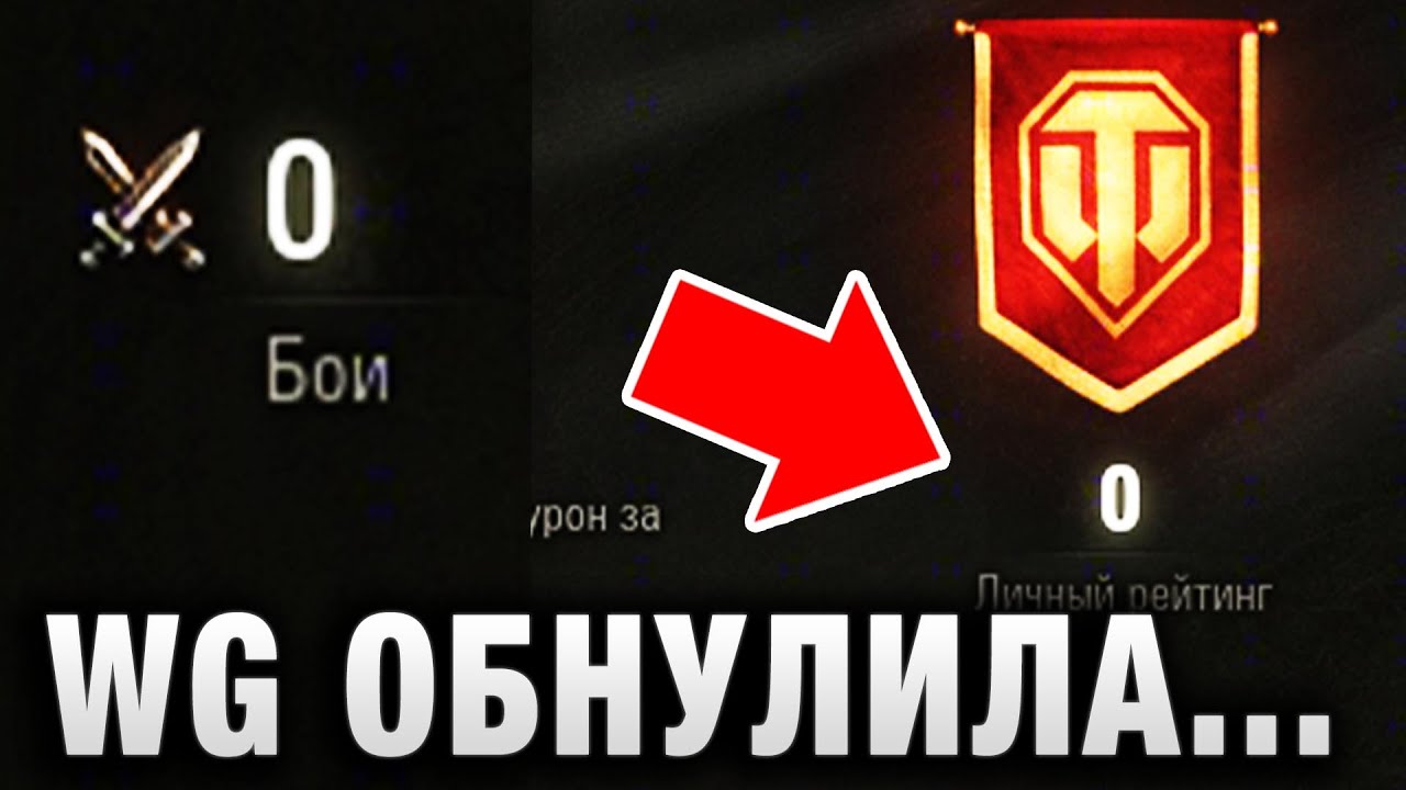 WG УМНОЖИЛО НА НОЛЬ ЭТОГО СТАТИСТА в WORLD OF TANKS!