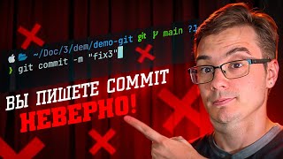 Превью: 6 советов для правильного написания git commit сообщений