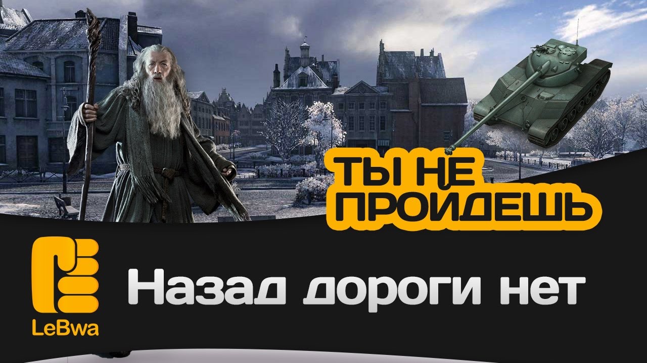 Назад дороги нет