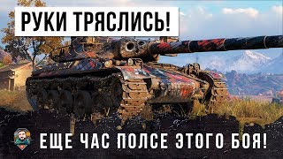 Превью: У НЕГО ТРЯСЛИСЬ РУКИ ПОСЛЕ ЭТОГО... БОЙ-ТРИЛЛЕР WORLD OF TANKS!!!