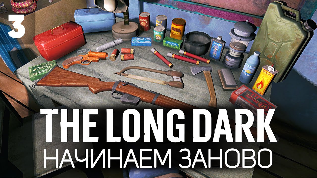 Великое путешествие до Пепельного каньона продолжается 🦆 The Long Dark