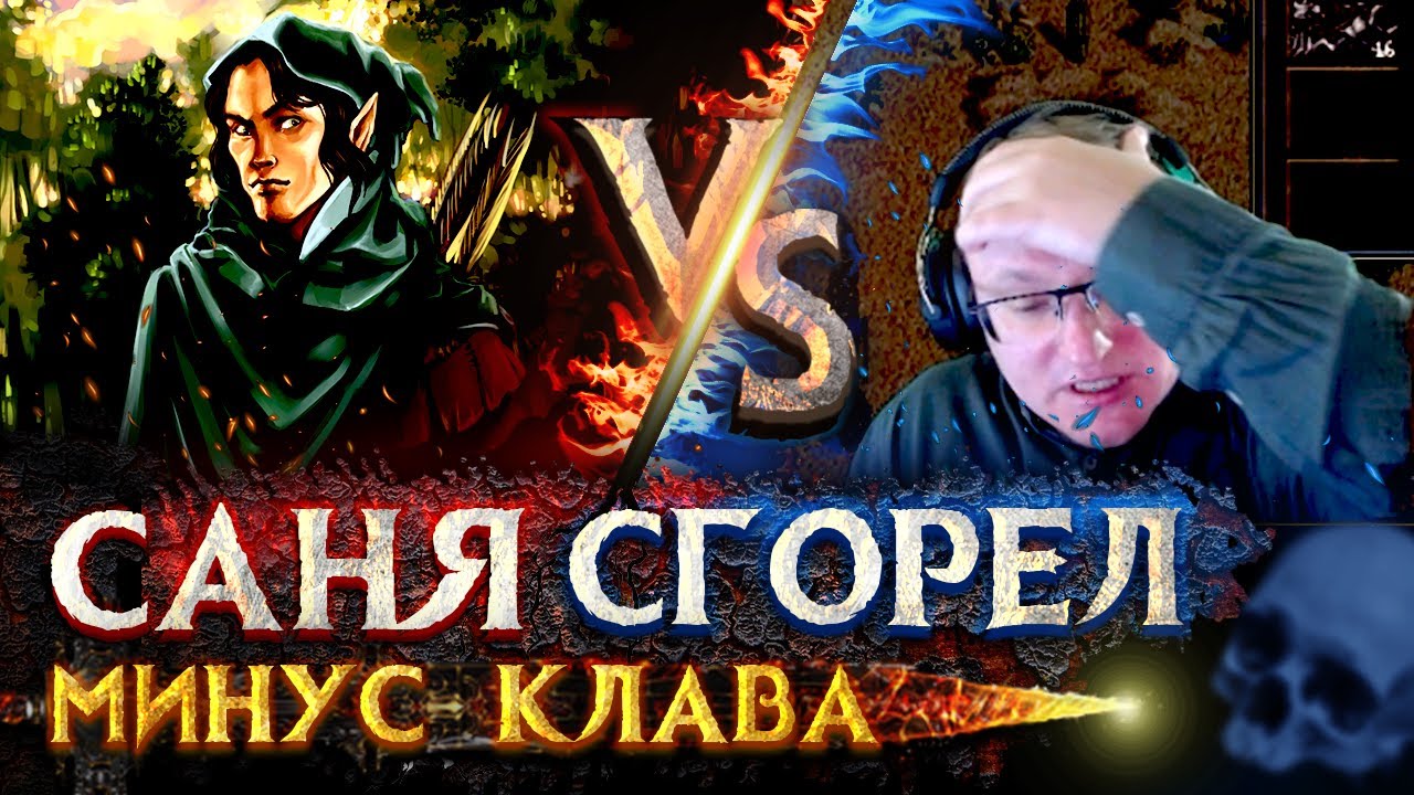 Герои 3 | Voodoosh vs Pupok | 07.07.2021