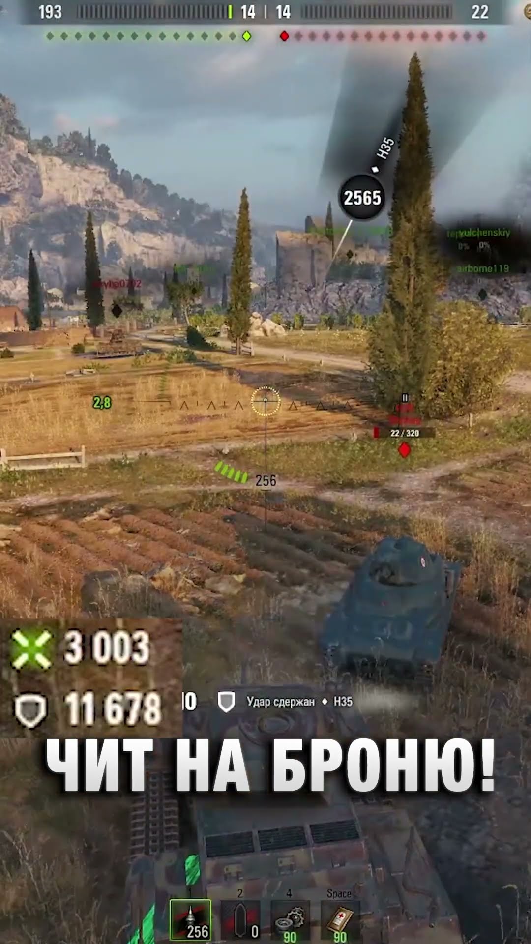 Превью: ЧИТ НА БРОНЮ! РАЗРЕШЕННЫЙ, ДОРОГОЙ! #вотпатруль #wot #worldoftanks