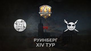 Превью: WGL GS UNITY vs CORSA 1 Season 2014 Round 14 Бой 2 Руинберг