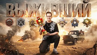 Превью: ВЗЯЛ ВЫСШИЙ РАНГ В PUBG