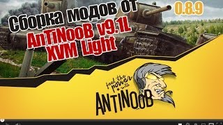 Превью: Сборка модов World of Tanks от AnTiNooB v9.1L XVM Light [0.8.9]